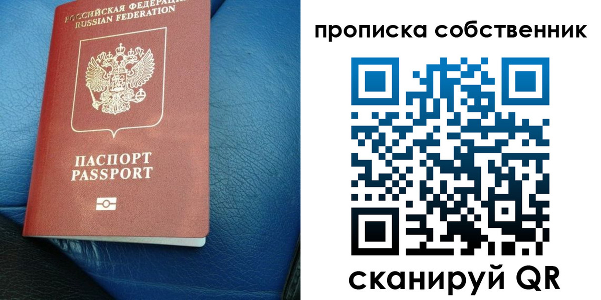 прописка регистрация в Хабаровском крае