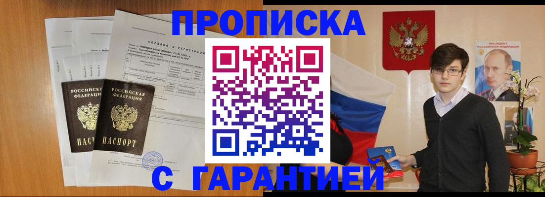 прописка для военкомата в Хабаровском крае