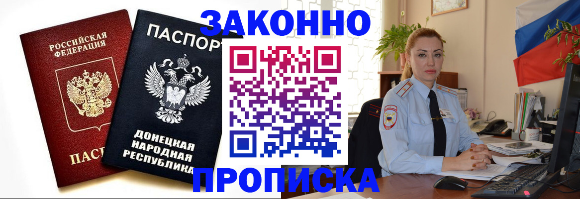временная регистрация адрес в Хабаровском крае