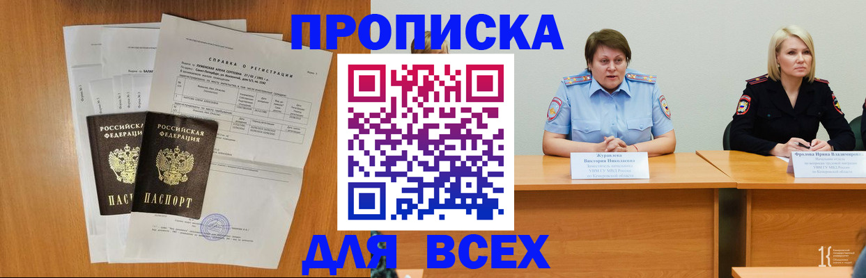 временная регистрация собственник в Хабаровском крае