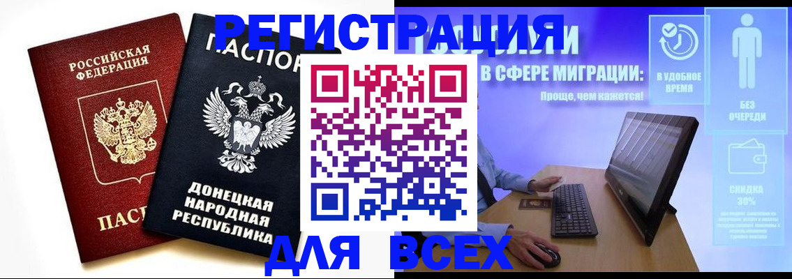 прописка для школы в Хабаровском крае